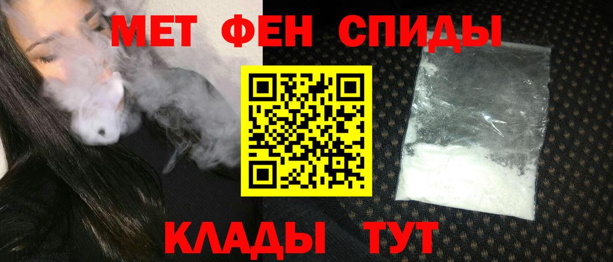 Белореченск  АМФ  Вход с VPN  Amphetamine Розовый 