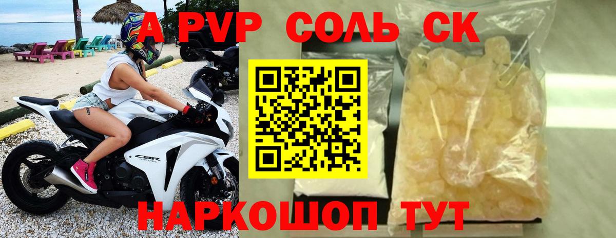 Белореченск  Alfa_PVP  APVP СК  Вход с VPN  продажа наркотиков  Alfa_PVP Crystall 