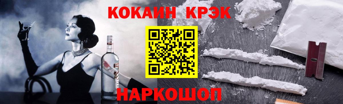 КОКАИН  Кокаин VHQ  Вход с VPN  Белореченск 