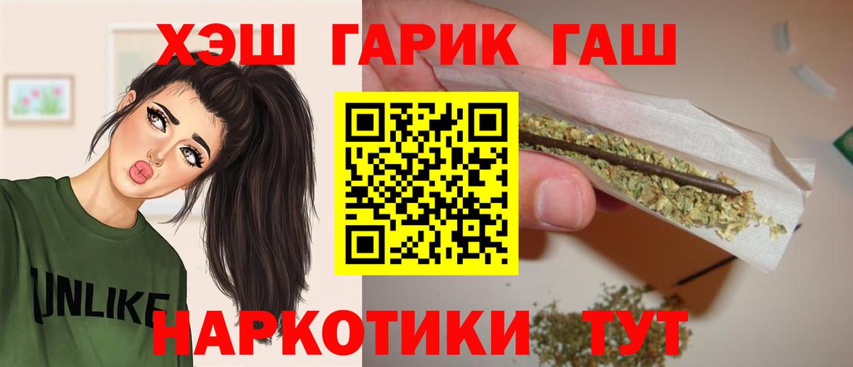 ГАШ убойный  ГАШ Cannabis  ГАШИШ  Вход с VPN  Белореченск 