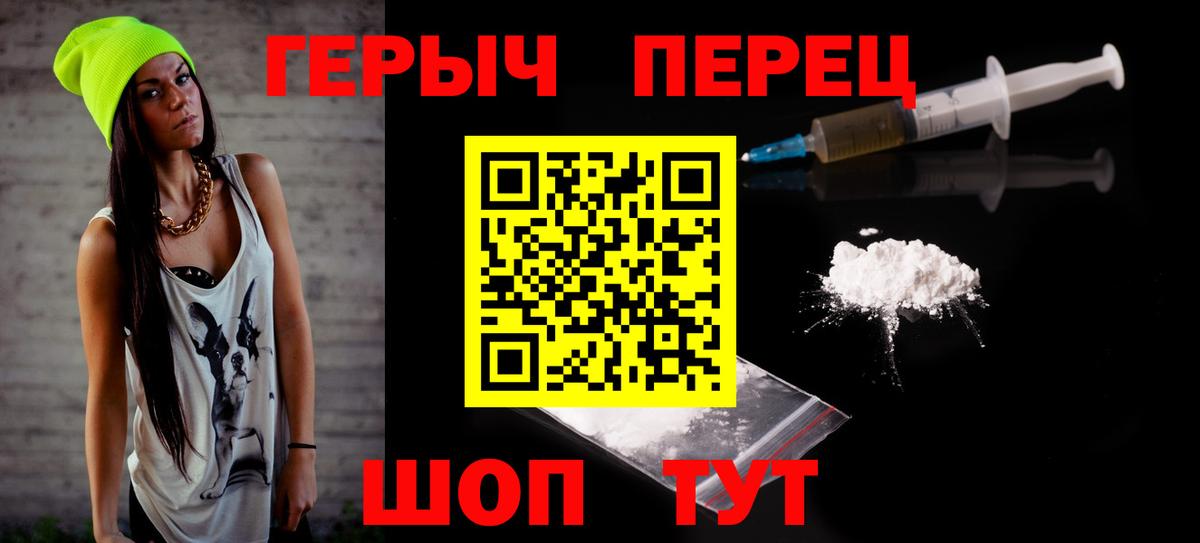 ГЕРОИН Heroin Белореченск