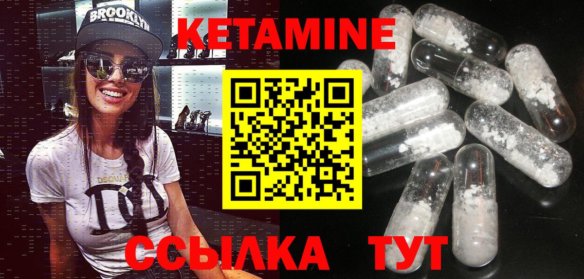 КЕТАМИН ketamine  КЕТАМИН VHQ  Вход с VPN  Белореченск 