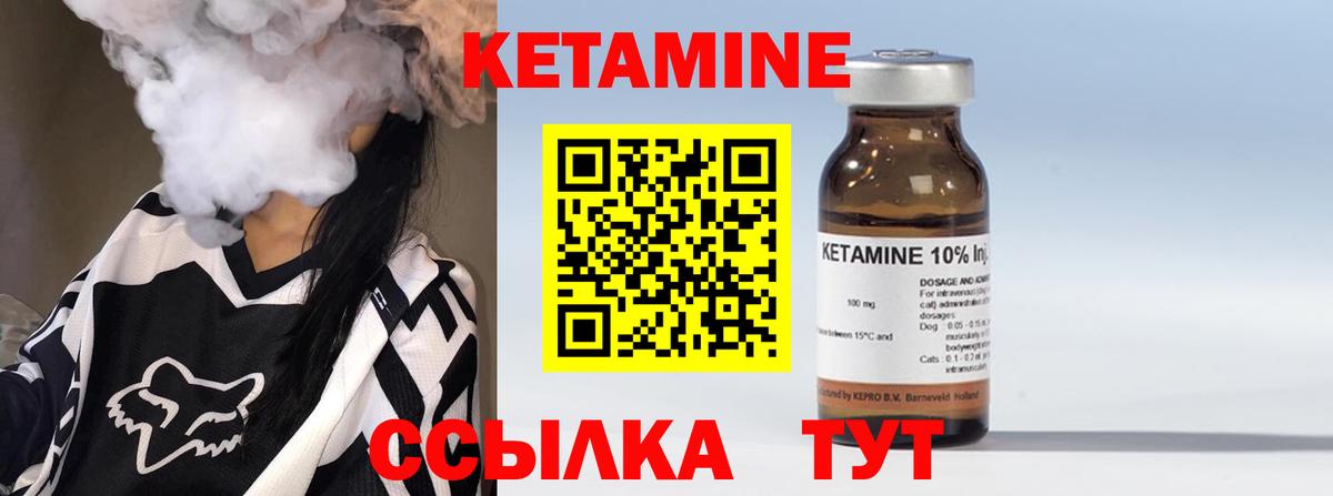 КЕТАМИН ketamine Белореченск