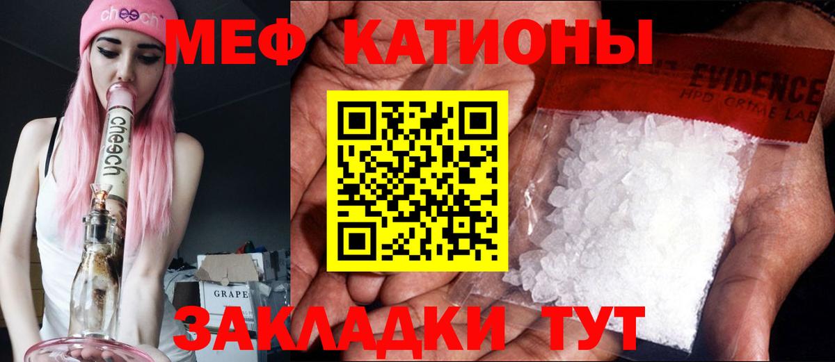 Меф кристаллы Белореченск