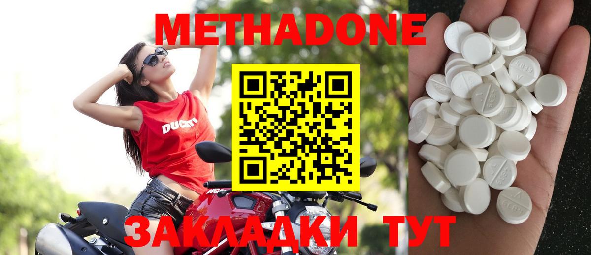 Белореченск  Метадон белоснежный  Вход с VPN  Метадон methadone 