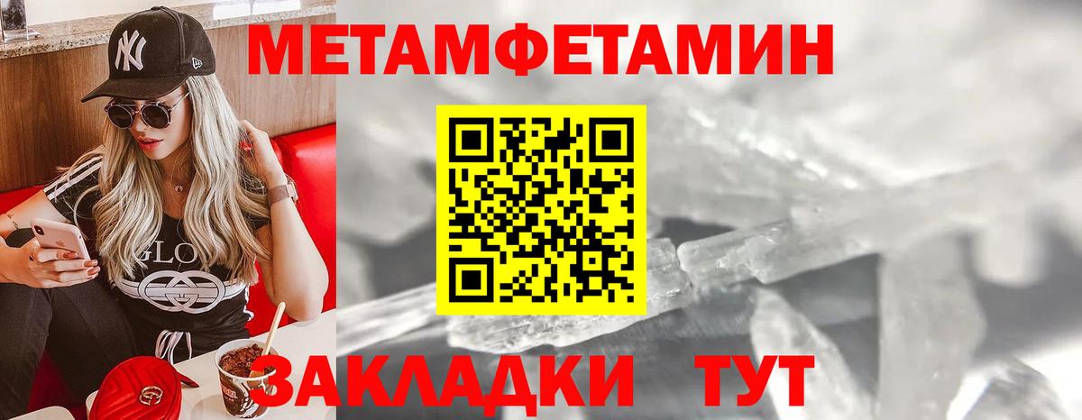 МЕТАМФЕТАМИН витя  Вход с VPN  Белореченск 