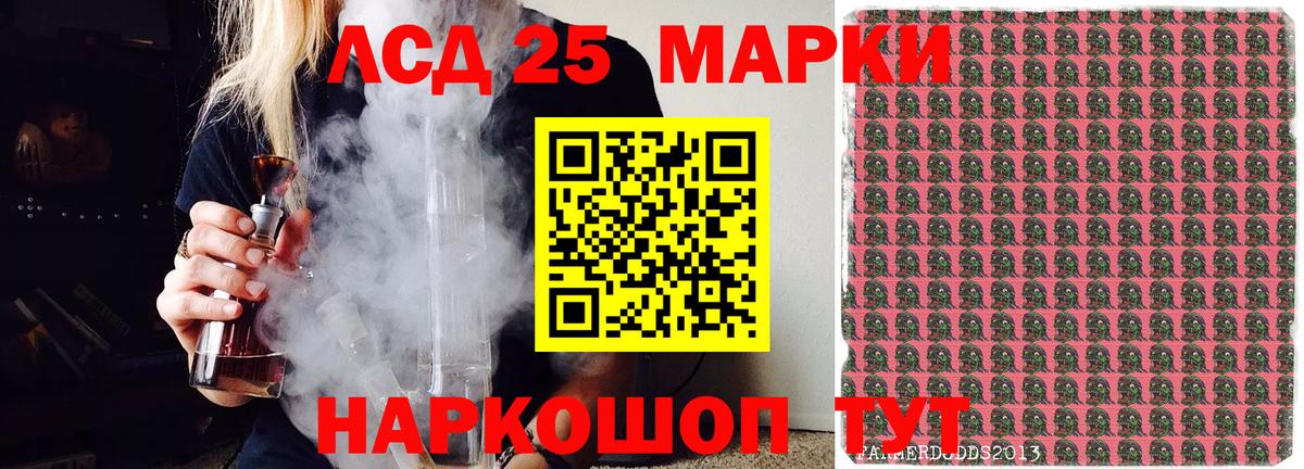 Белореченск  Марки 25I-NBOMe 1,5мг  Вход с VPN 