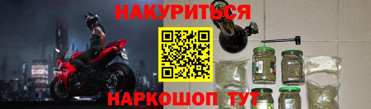 Белореченск  Вход с VPN  Каннабис  ГЕРОИН  МЕТ  ГАШИШ  МЕФ кристаллы  ГАШИШ  Амфетамин кристаллы  Вейп ТГК  НБОМе 